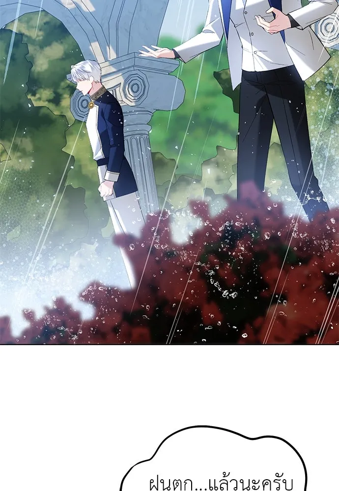 บุปผาลบคมดาบ ตอนที่ 35 รูปที่ 37