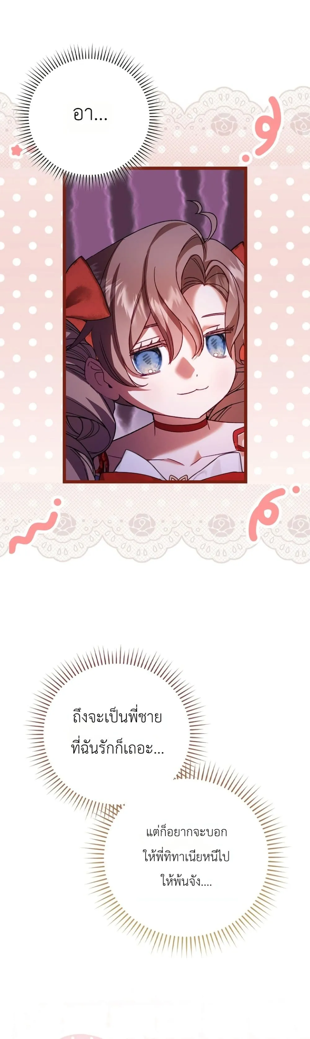 Manga-lc-com อ่านมังงะ อ่านการ์ตูน ออนไลน์ ฟรี Sister-in-Law of the Heroine in a Childcare Novel ตอนที่ 1 2 3 4 5 6 7 8 9 10 11 12 13 14 ฟรี ไม่มีโฆษณา Manga-lc - อ่าน มังงะ อ่าน การ์ตูน ออนไลน์ อ่านมังงะ ฟรี