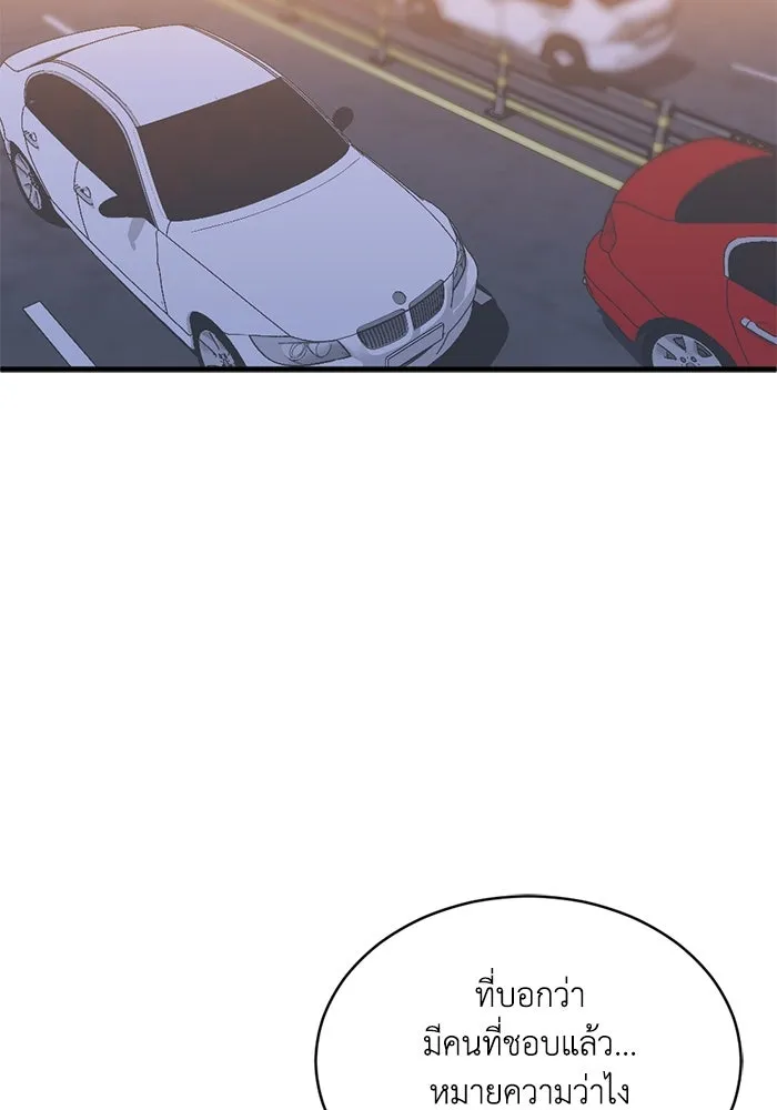 ชีวิตรักฉบับเดจาวู ตอนที่ 22 รูปที่ 29