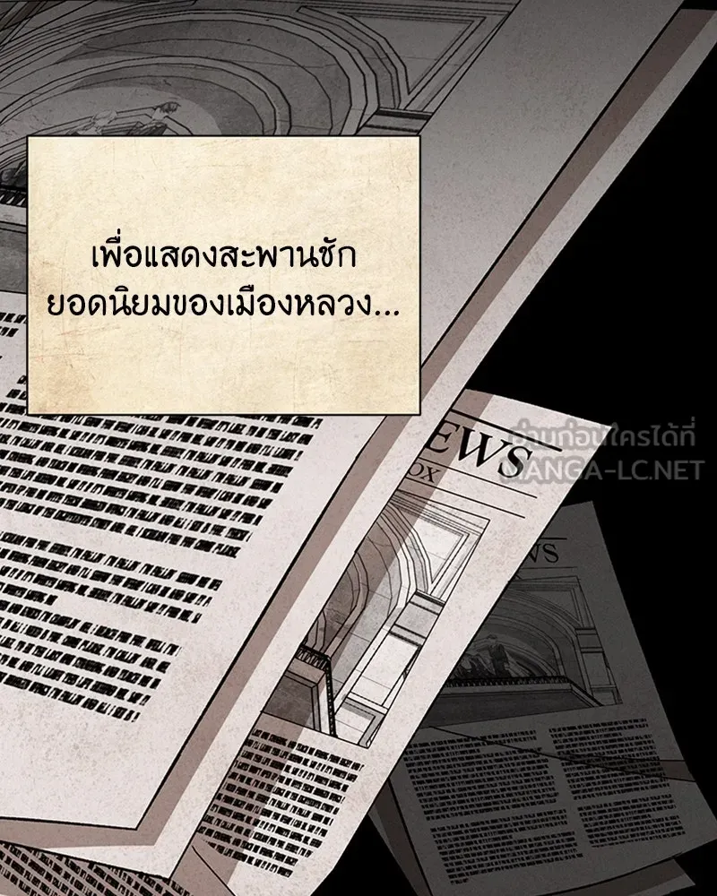 โอ้ ศัตรูที่รัก ตอนที่ 49 รูปที่ 102