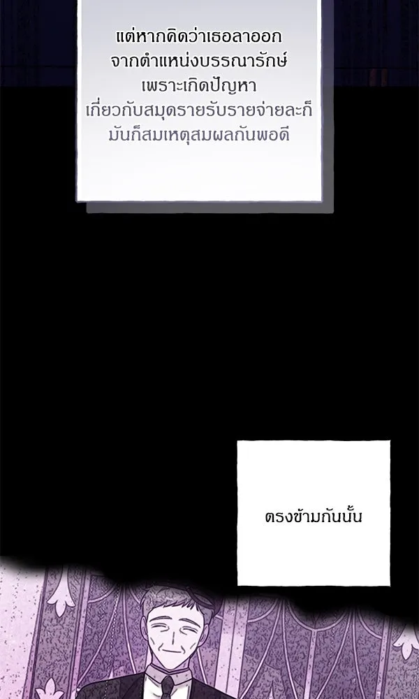 ครอบครัวผิดแผน ตอนที่ 21 รูปที่ 92