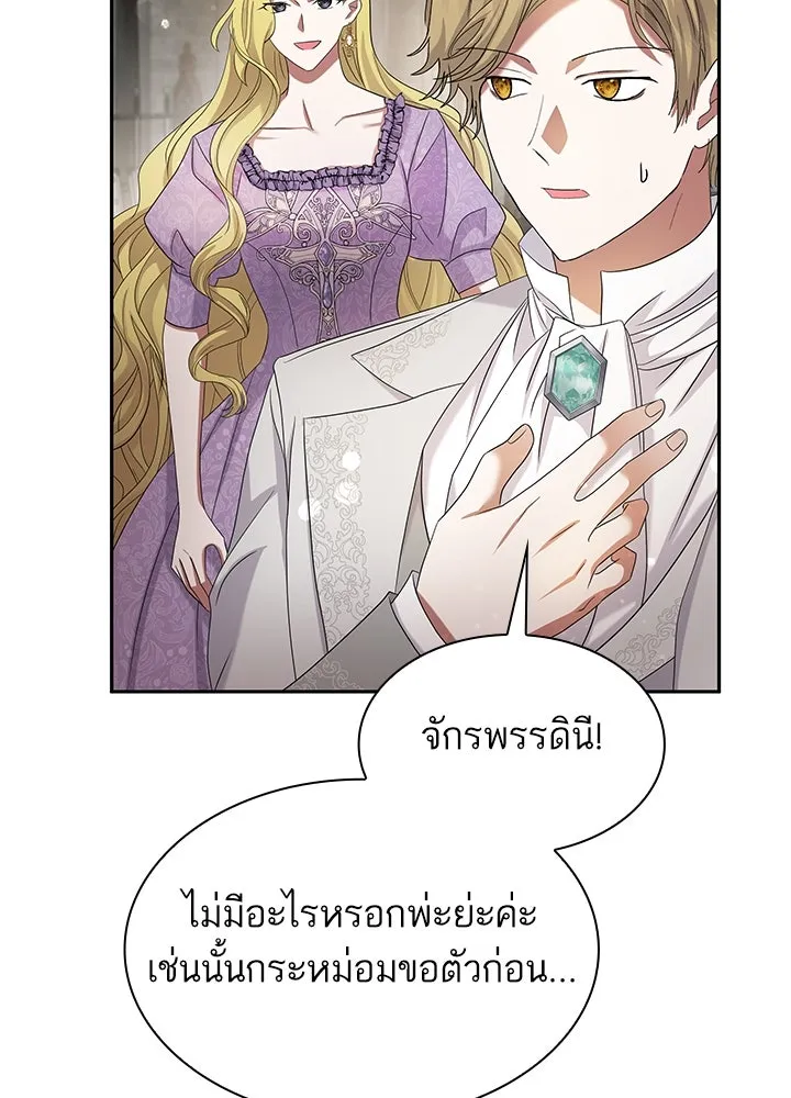 อดีตภรรยาของพระเอกหนุ่มจอมคลั่งรัก ตอนที่ 46 รูปที่ 35