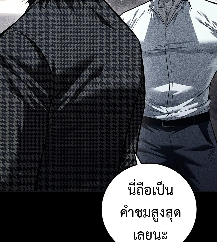 มัจจุราชชุดแดง ตอนที่ 62 รูปที่ 170