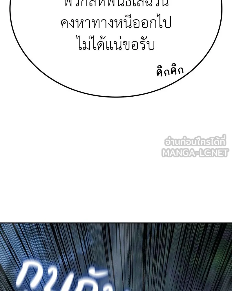 เกิดอีกทีเป็นว่าที่ประมุขลัทธิมาร ตอนที่ 142 รูปที่ 240