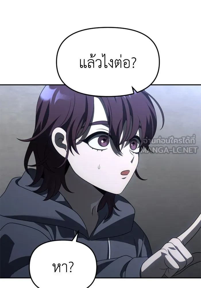 อดีตบอสหอคอย ตอนที่ 52 รูปที่ 114