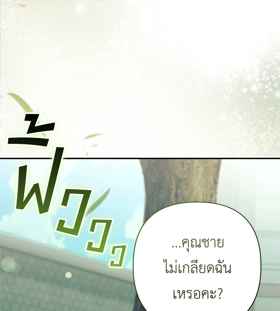 คุณพ่อของหนูคือศัตรูในชาติก่อน ตอนที่ 6 รูปที่ 55