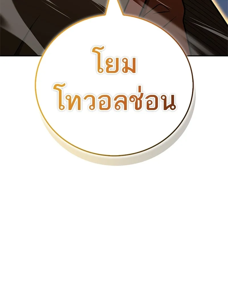 สุดยอดเทรนเนอร์แห่งยุทธภพ ตอนที่ 104 ภัยคุกคามของสำนักช่อนซอม รูปที่ 181