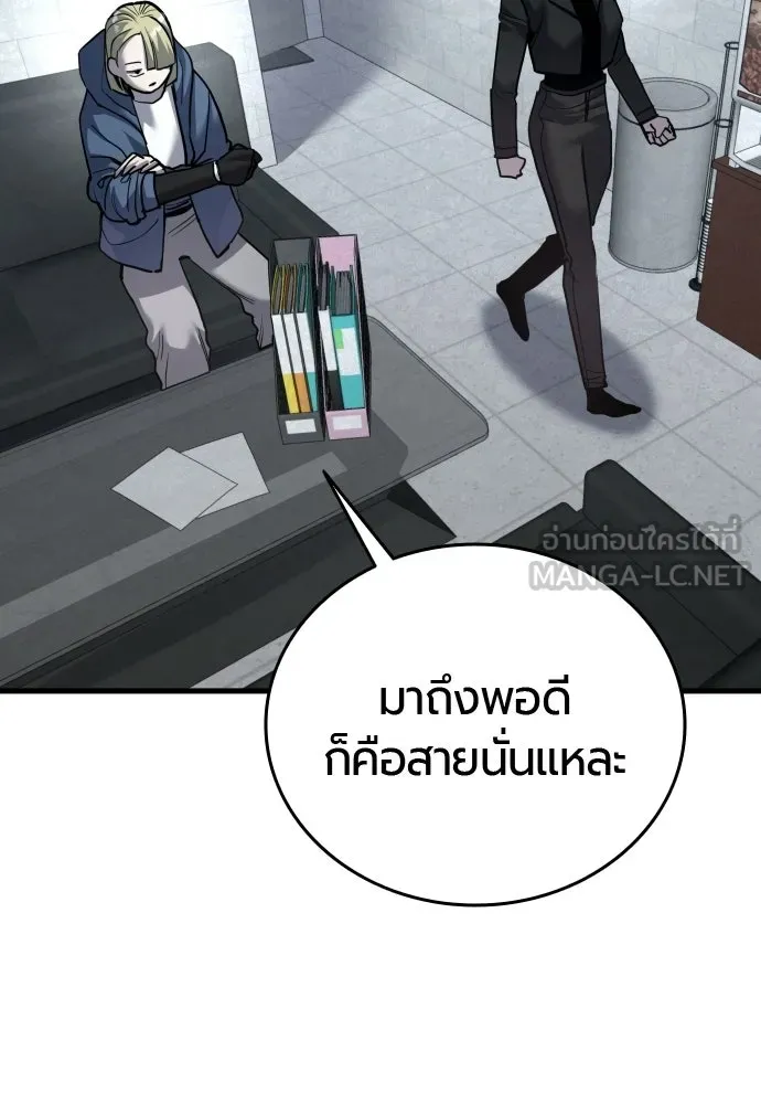 มือพิพากษา ตอนที่ 65 (ตอนจบ) รูปที่ 45