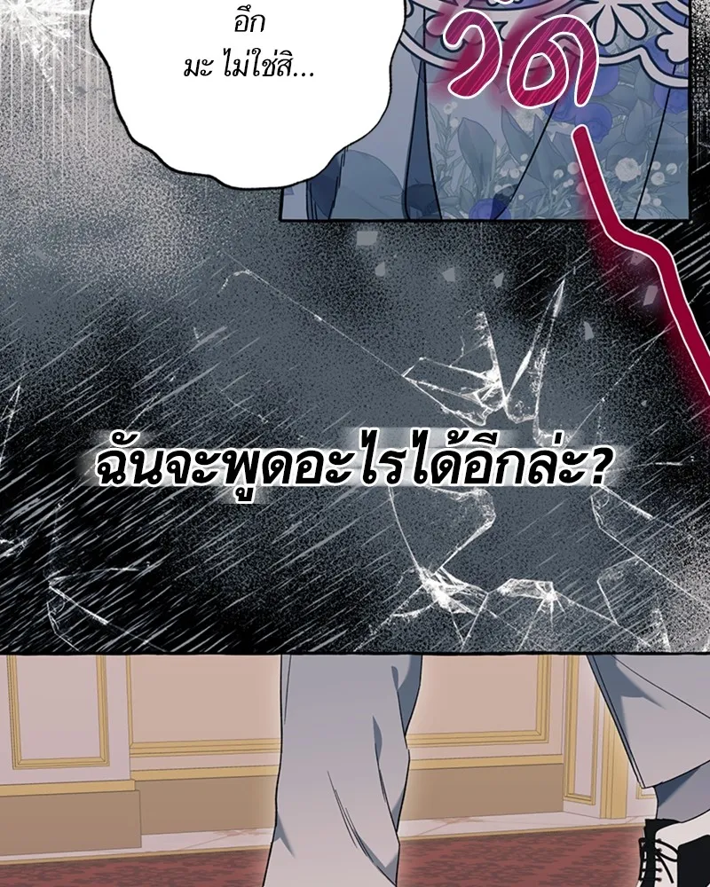 นึกว่าเป็นอิเซไคธรรมดา ตอนที่ 62 รูปที่ 20