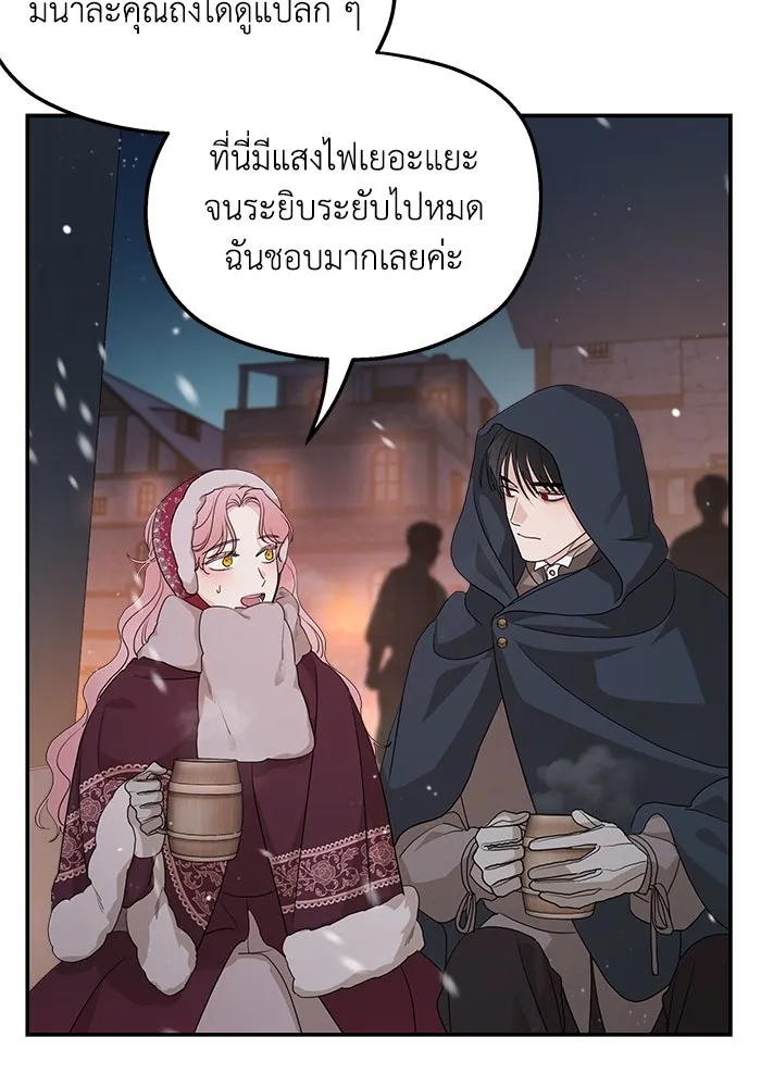 ครอบครัวสามีเห็นทีจะคลั่งรัก ตอนที่ 96 รูปที่ 97