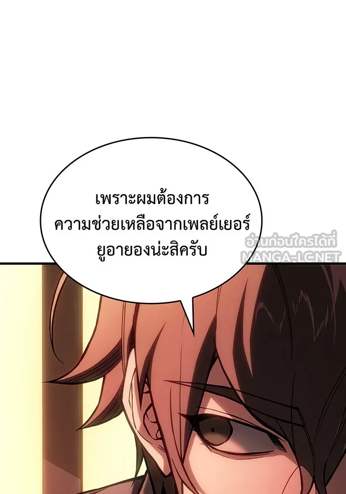 เกิดใหม่พร้อมพลังแห่งราชัน ตอนที่ 124 รูปที่ 18