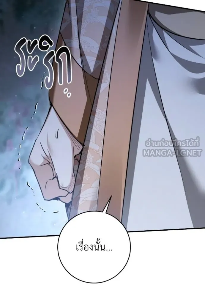 ยามหมาป่าทมิฬ ตอนที่ 46 รูปที่ 19