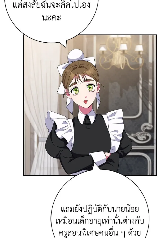 ฉันกลายเป็นแม่พระเอกนิยายจอมเสเพล ตอนที่ 58 รูปที่ 67
