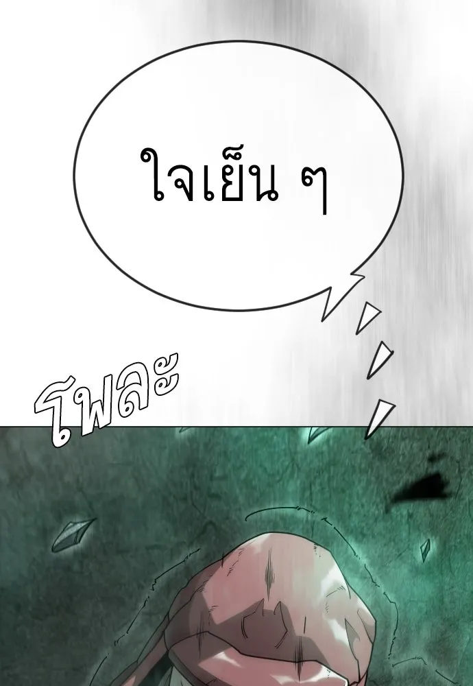 ยุคแห่งยอดมนุษย์ ตอนที่ 143 รูปที่ 122
