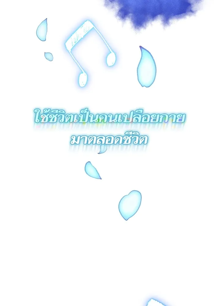 หลังวันสิ้นโลก ตอนที่ 103 รูปที่ 140