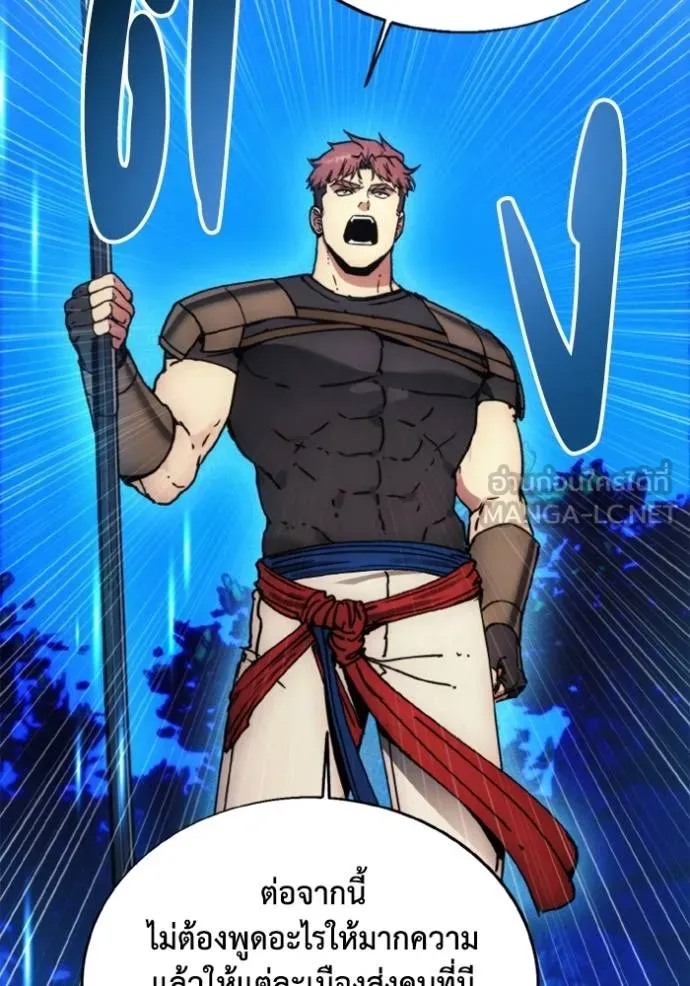 ศึกชิงบัลลังก์เทพเจ้ ตอนที่ 170 รูปที่ 19