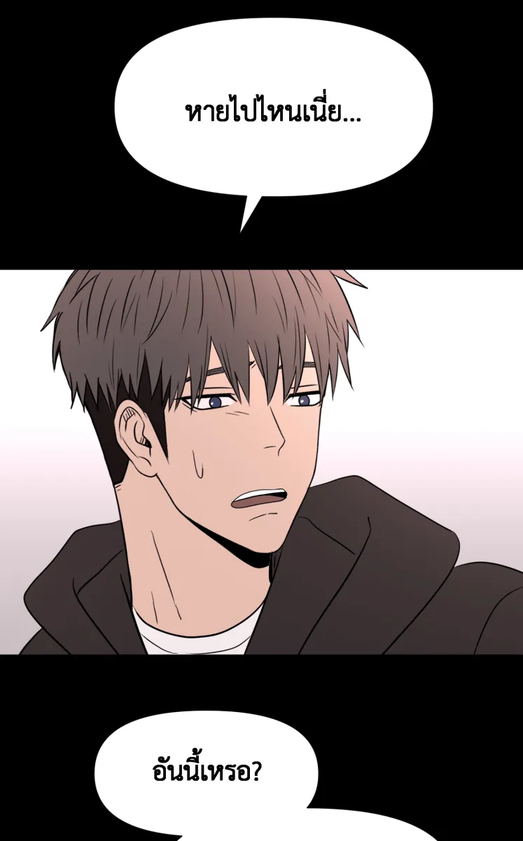 Hunter Game ตอนที่ 83  สิ่งสำคัญ รูปที่ 20