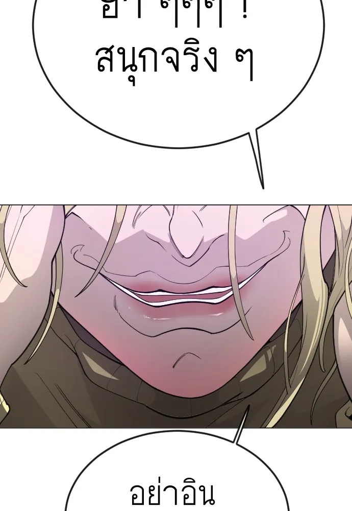 ยุคแห่งยอดมนุษย์ ตอนที่ 87 รูปที่ 137