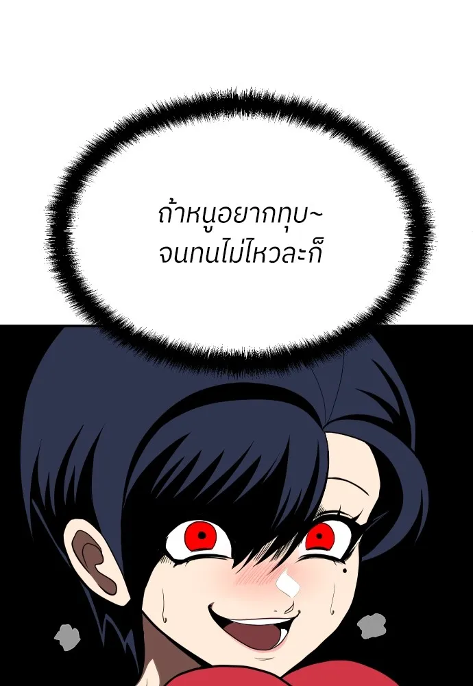 สนามเด็กล่า ตอนที่ 2 รูปที่ 166