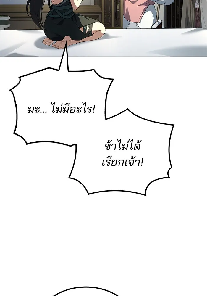 ครัวจอมเวท ตอนที่ 100 รูปที่ 10