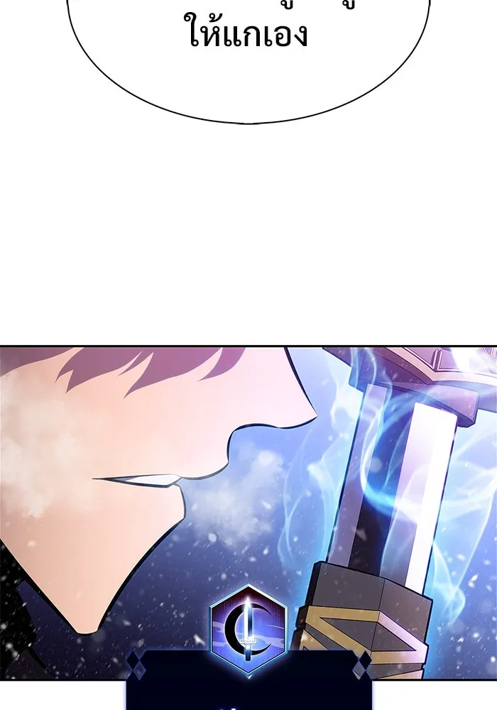 ผู้เล่นหน้าใหม่เลเวลแมกซ์ ตอนที่ 181 แพะดำ รูปที่ 65