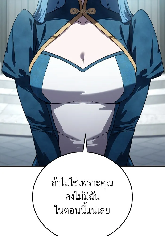 ยอดนักดาบผู้โอบอุ้มดารา ตอนที่ 24 รูปที่ 113
