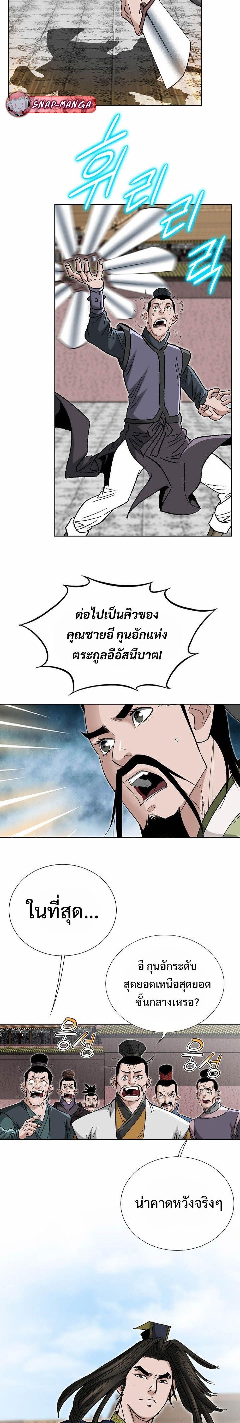 Manga-lc-com อ่านมังงะ อ่านการ์ตูน ออนไลน์ ฟรี Biography of a Novice Warrior ตอนที่ 1 2 3 4 5 6 7 8 9 10 11 12 13 14 ฟรี ไม่มีโฆษณา Manga-lc - อ่าน มังงะ อ่าน การ์ตูน ออนไลน์ อ่านมังงะ ฟรี