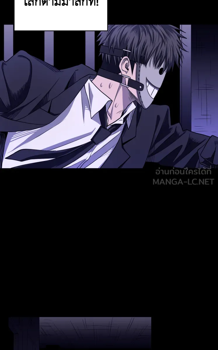 Hunter Game ตอนที่ 57  ผู้ชนะรอบแรก รูปที่ 63