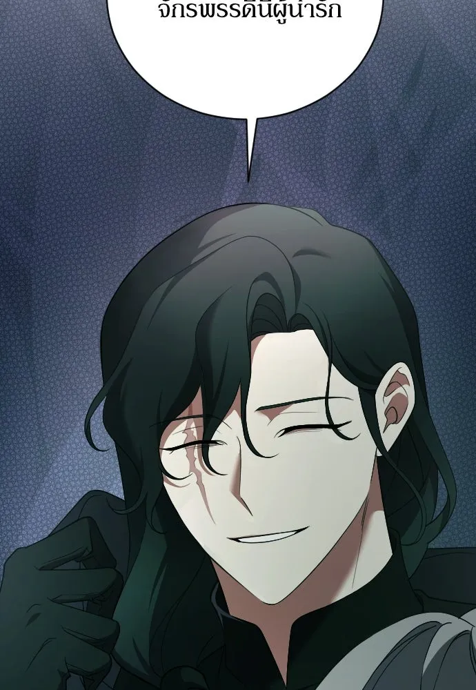 หมาป่าคู่เคียงบัลลังก์ ตอนที่ 37 รูปที่ 8