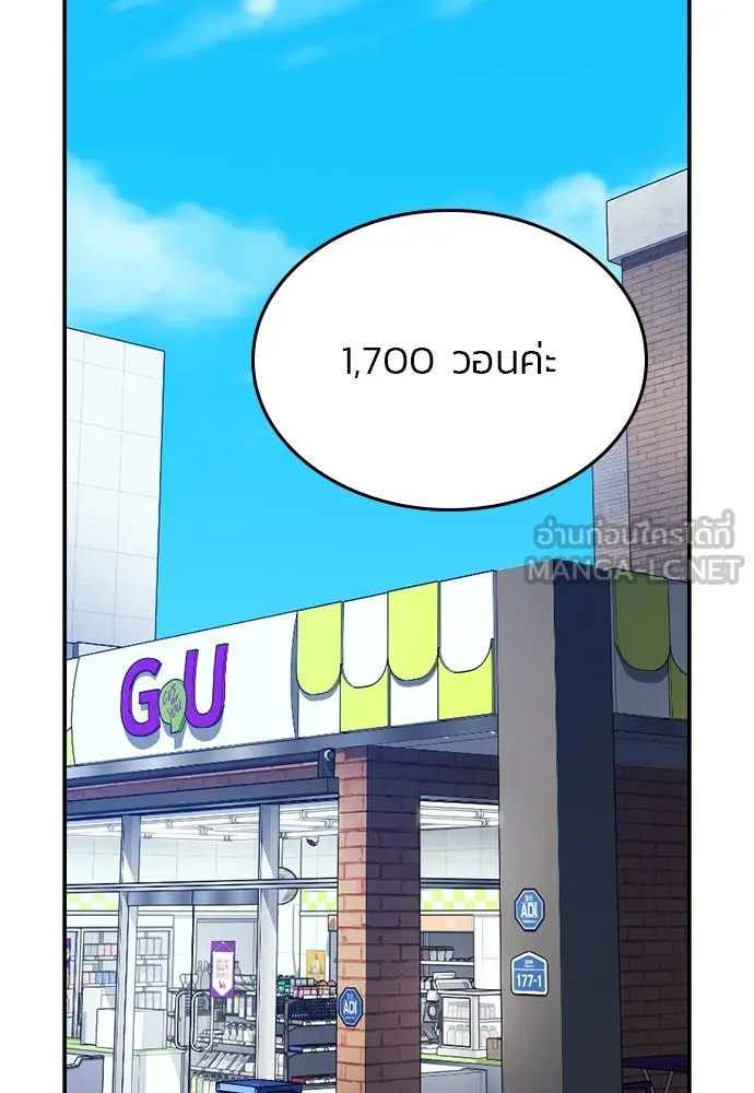 รักแล้วห้ามเลิก ตอนที่ 37 รูปที่ 33