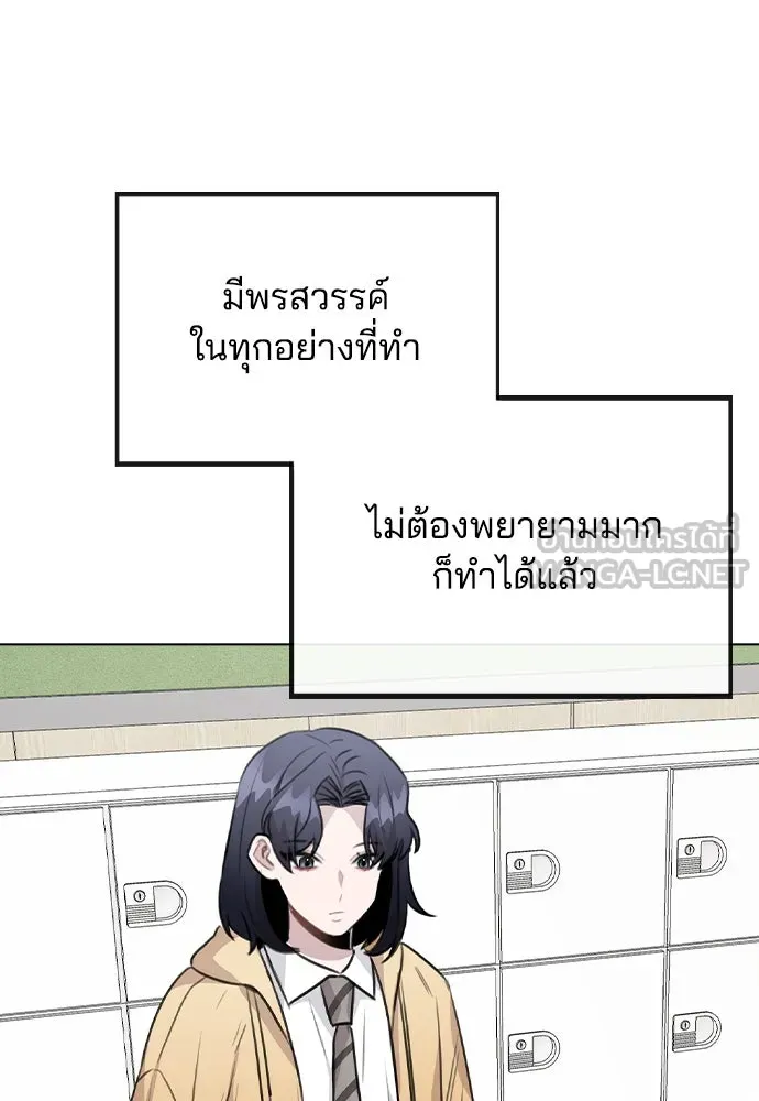 รักผิดแผน ตอนที่ 60 รูปที่ 9