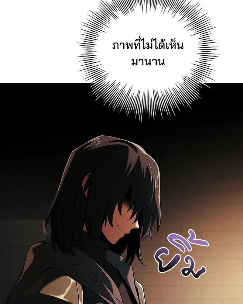 เจ้าชายแผนโบราณ ตอนที่ 37 รูปที่ 8