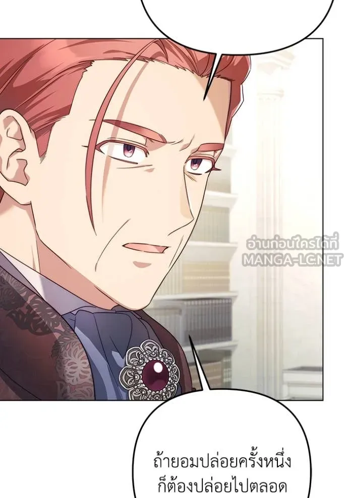ราชินีจอมมาร ตอนที่ 56 รูปที่ 77