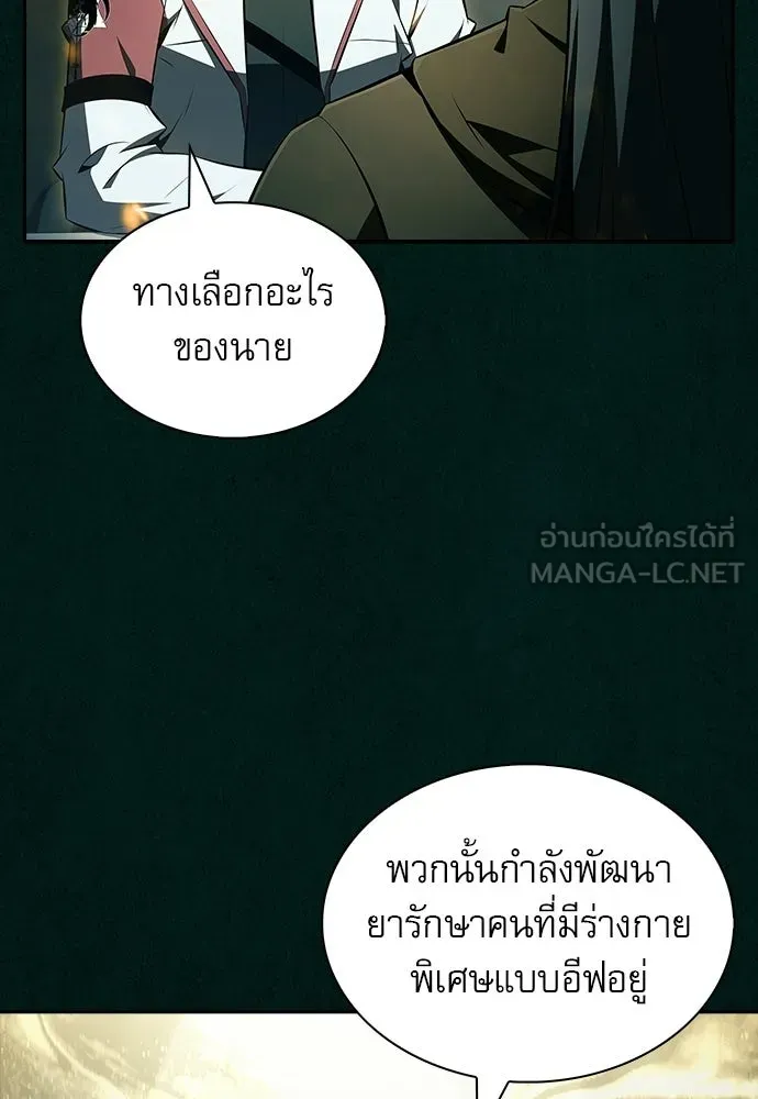 ครัวผู้กล้าท้าให้ชิม ตอนที่ 43 รูปที่ 9