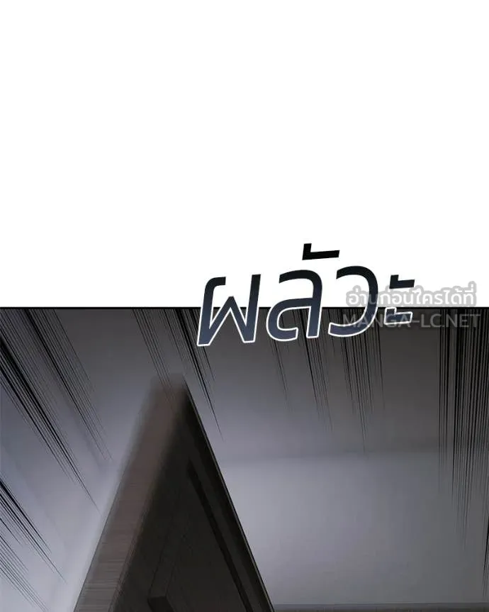 Baek XX ตอนที่ 153 รูปที่ 141