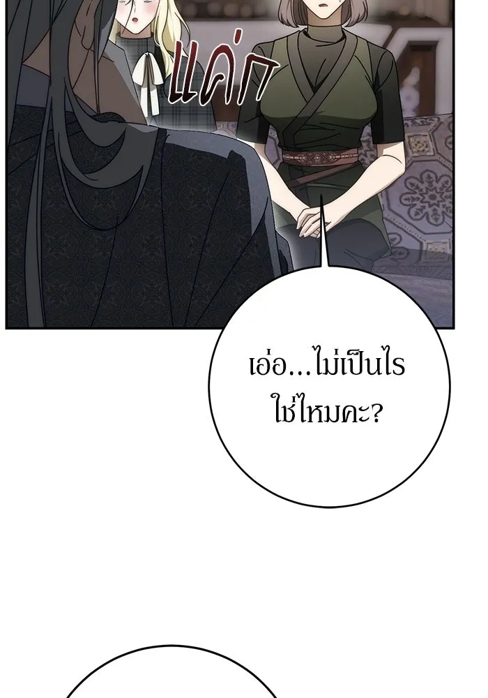 เบื้องหลังรอยยิ้มของเจ้าหญิง ตอนที่ 93 รูปที่ 143