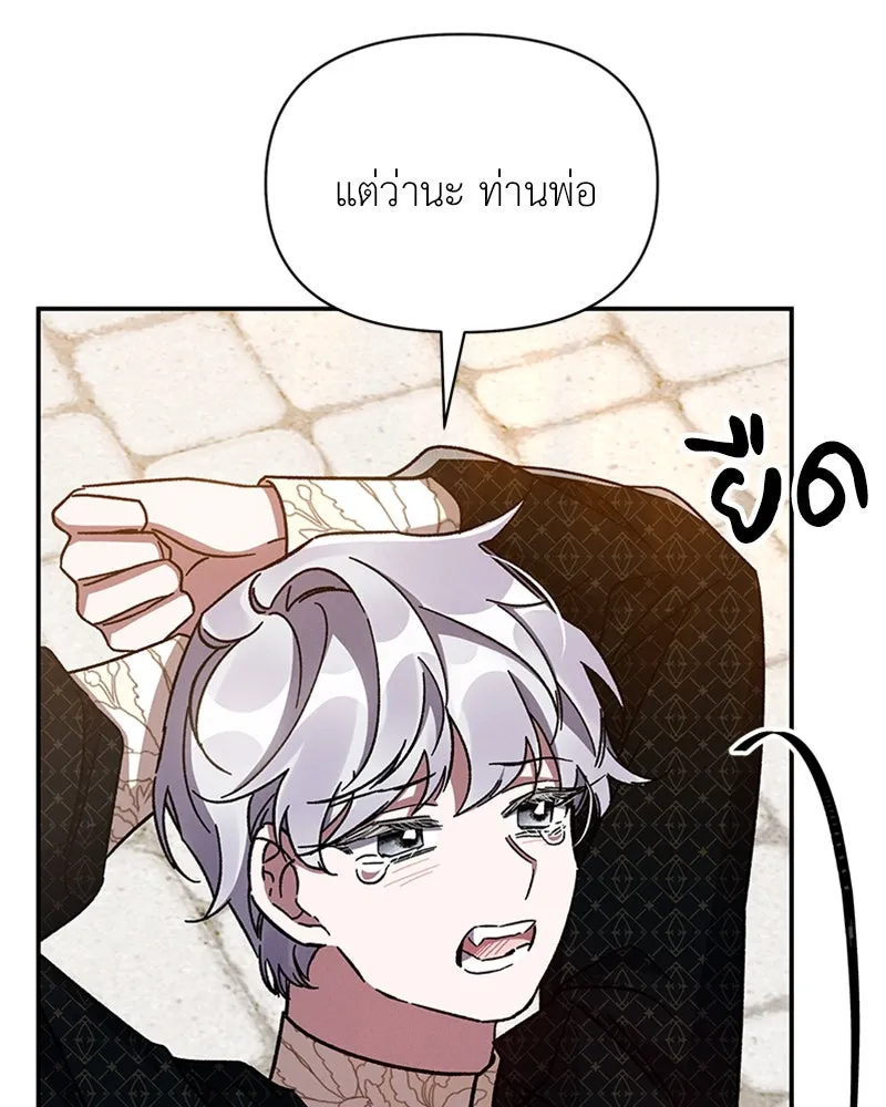 โอ้ ศัตรูที่รัก ตอนที่ 31 รูปที่ 124