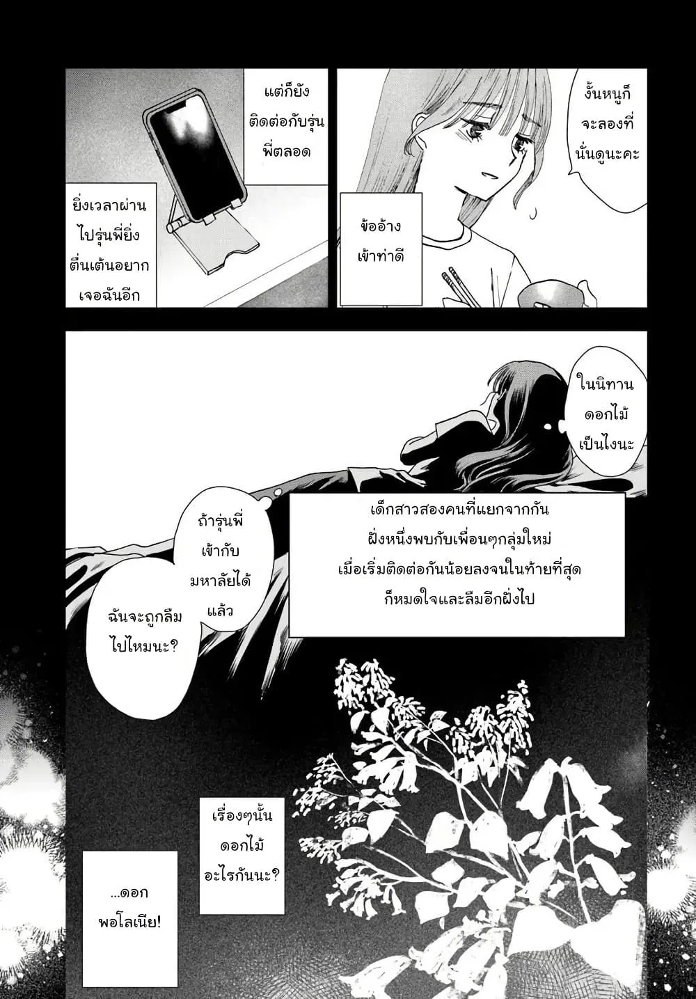 Manga-lc-com อ่านมังงะ อ่านการ์ตูน ออนไลน์ ฟรี Haikei Arishi Hi ni Saku Hanatachi e ตอนที่ 1 2 3 4 5 6 7 8 9 10 11 12 13 14 ฟรี ไม่มีโฆษณา Manga-lc - อ่าน มังงะ อ่าน การ์ตูน ออนไลน์ อ่านมังงะ ฟรี