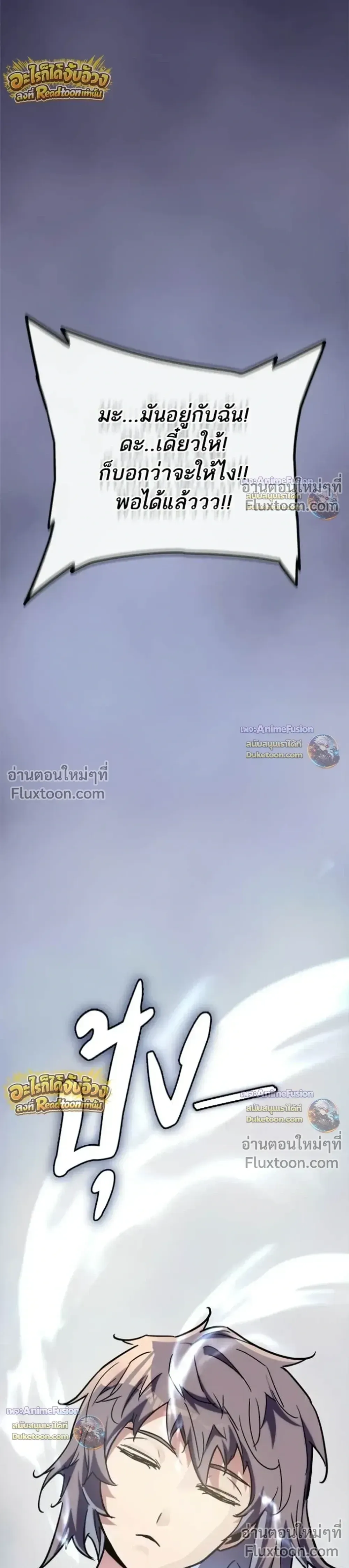 Starting With 13 Hidden Traits เก_ดใหม_ในเกมพร_อมค_ณสมบ_ต_ล_บ 13 ประการ ตอนที่ ตอนที่ 32 รูปที่ 13