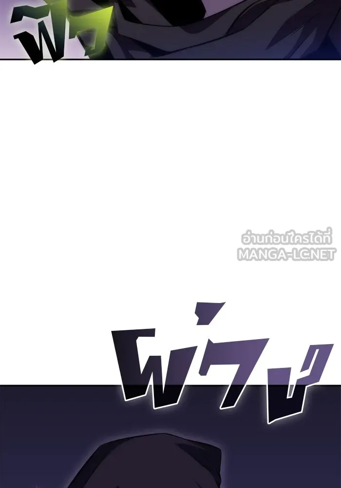 ผู้เล่นหน้าใหม่เลเวลแมกซ์ ตอนที่ 80 แขกที่ไม่ได้รับเชิญ (2) รูปที่ 132