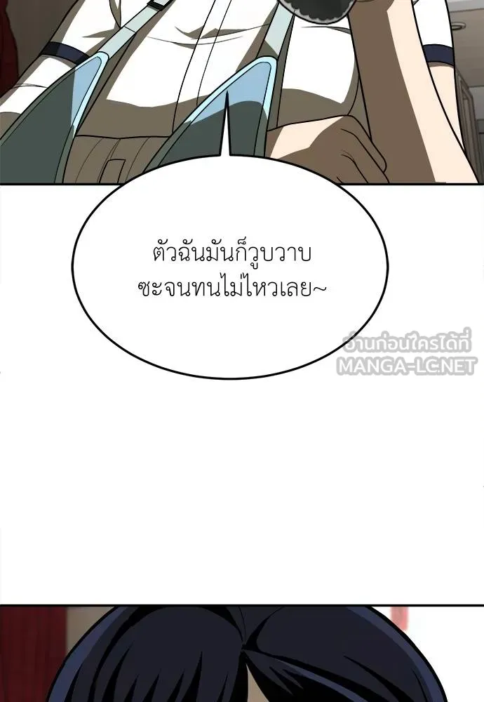 สนามเด็กล่า ตอนที่ 30 รูปที่ 6