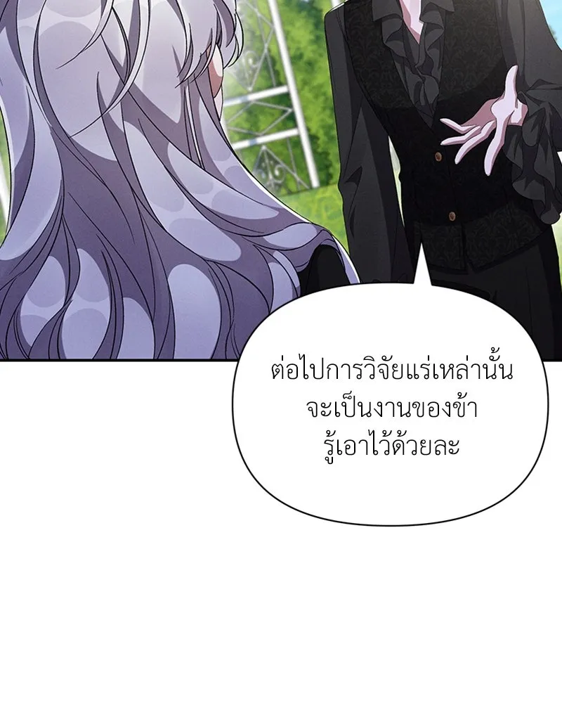 โอ้ ศัตรูที่รัก ตอนที่ 59 รูปที่ 127