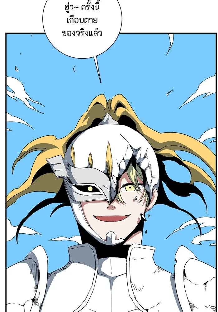 หนึ่งก้าวสู่เจ้ามาร ตอนที่ 76 เป้าหมาย (12) รูปที่ 10