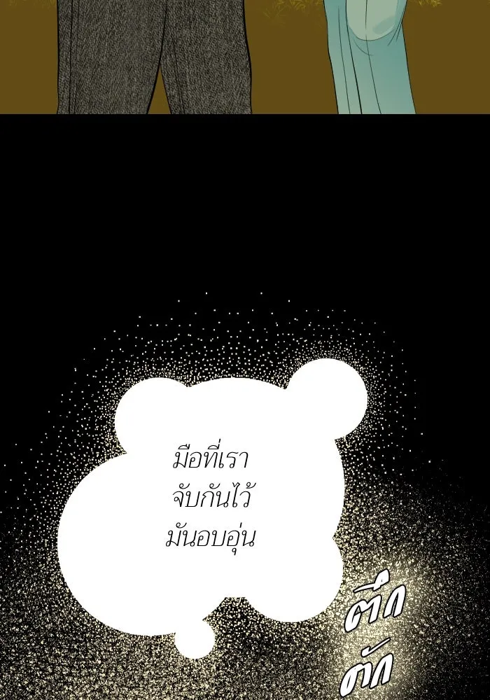 2nd Love หนุ่มเฮ้วสาวbrเปรี้ยวรักเดียวโด ตอนที่ 23 รูปที่ 91