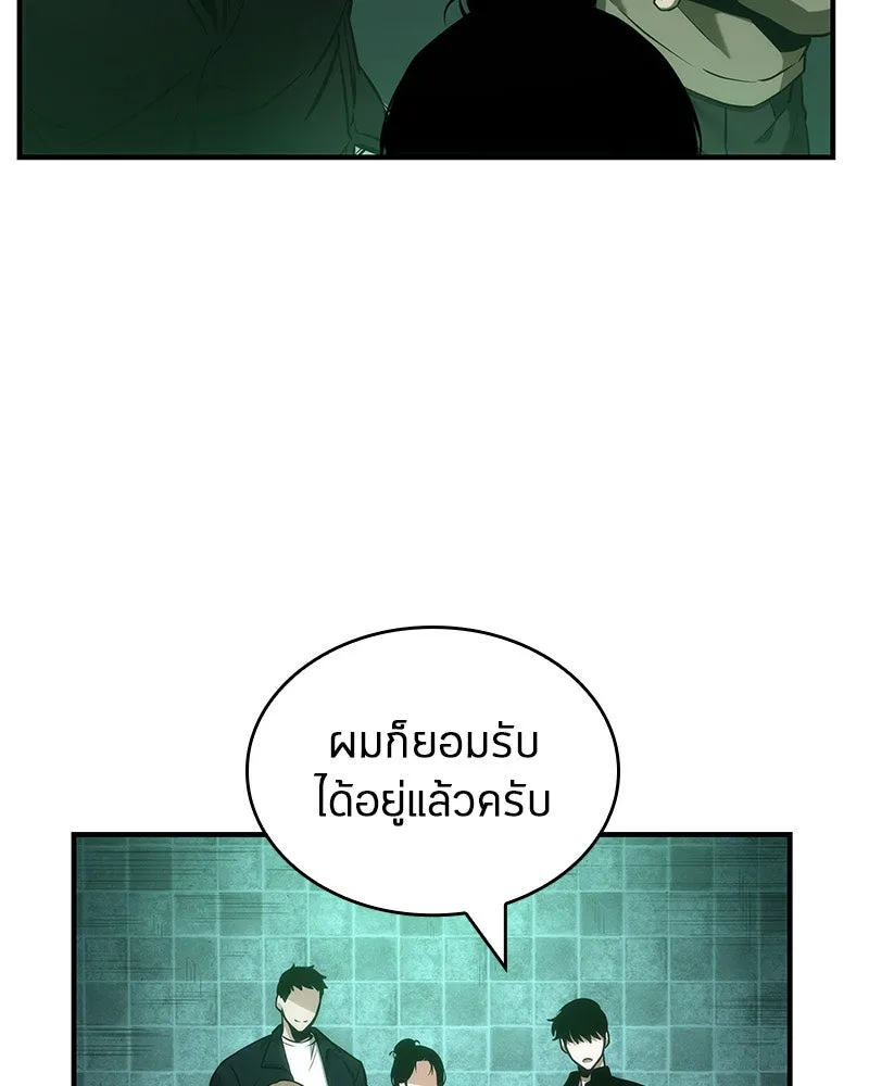 Omniscient Reader อ่านชะตาวันสิ้นโลก ตอนที่ 7 เจ้าของตึก (4) รูปที่ 125