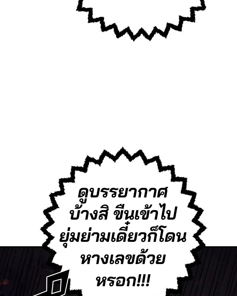 Player ตอนที่ 222 รูปที่ 8