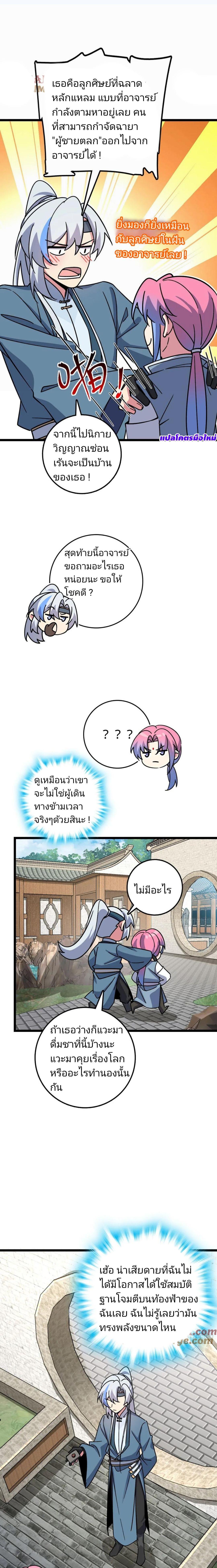 Manga-lc-com อ่านมังงะ อ่านการ์ตูน ออนไลน์ ฟรี My Master Only Breaks Through Every Time the Limit Is Reached ตอนที่ 1 2 3 4 5 6 7 8 9 10 11 12 13 14 ฟรี ไม่มีโฆษณา Manga-lc - อ่าน มังงะ อ่าน การ์ตูน ออนไลน์ อ่านมังงะ ฟรี