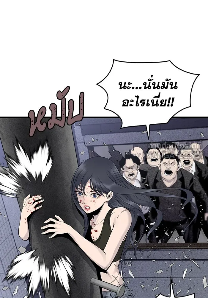 มีนา เกิดมาล่า ตอนที่ 2 รูปที่ 117