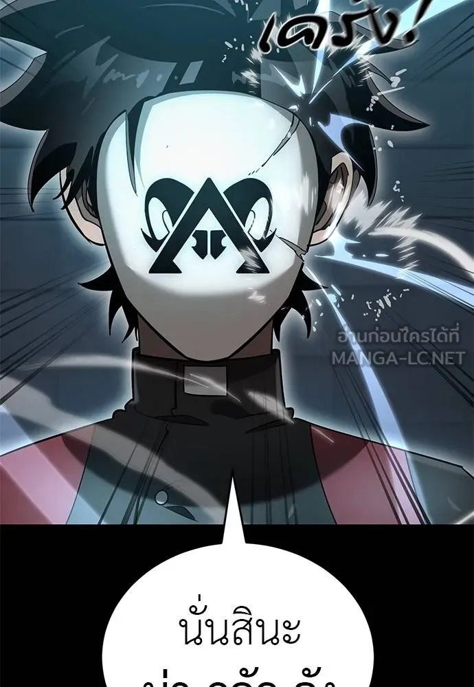 ยมราชลงทัณฑ์ ตอนที่ 82 รูปที่ 62