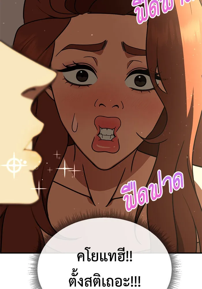 ช่วยเปลี่ยนฉันที ตอนที่ 190. คโยแทฮี 30 (ตอนจบซีซัน 1) รูปที่ 163